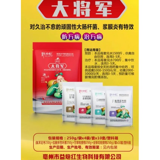 徐汇禽药益炮红三枪禽一件价格