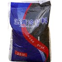 包頭AC10瀝青冷補料瀝青路面回填冷油生產(chǎn)廠家