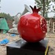大型玻璃鋼石榴雕塑定做圖
