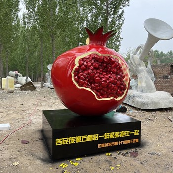 廣場玻璃鋼石榴雕塑價格,民族團結(jié)主題雕塑