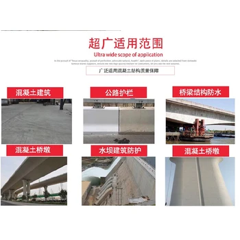 混凝土色差修復(fù)劑蒙泰