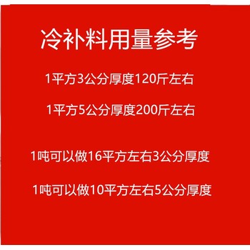 呼和浩特沥青冷补料冷用沥青油价格