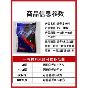 包头AC10沥青冷补料沥青道路修补料生产厂家