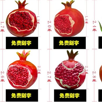 廣場(chǎng)玻璃鋼石榴雕塑定制,玻璃鋼仿真石榴雕塑大全