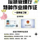 廣州白云高叉司機(jī)培訓(xùn)報(bào)名條件,高空作業(yè)培訓(xùn)
