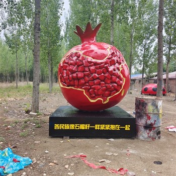 廣場玻璃鋼石榴雕塑制作廠家