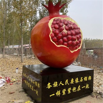 景區玻璃鋼石榴雕塑制作廠(chǎng)家,玻璃鋼仿真石榴雕塑大全