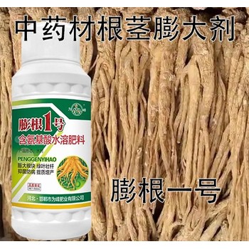 黃芪膨大增粗膨大增粗劑貼牌加工,為峰肥業(yè)膨根一號廠家批發(fā)