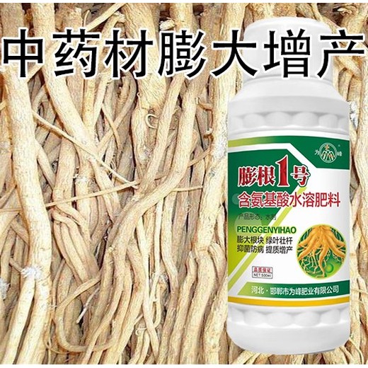 三七調(diào)節(jié)劑膨大增粗劑公司,為峰肥業(yè)膨根一號(hào)廠家批發(fā)