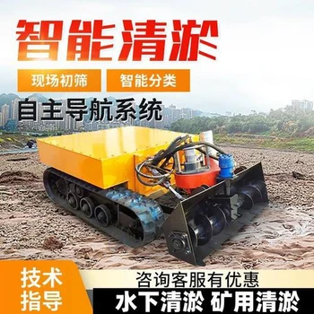 忻州化工蓄水池淤泥清理機(jī)器人出租