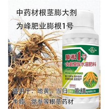 牛膝拔節(jié)增產(chǎn)膨大增粗劑什么價(jià),為峰肥業(yè)膨根一號(hào)廠家批發(fā)