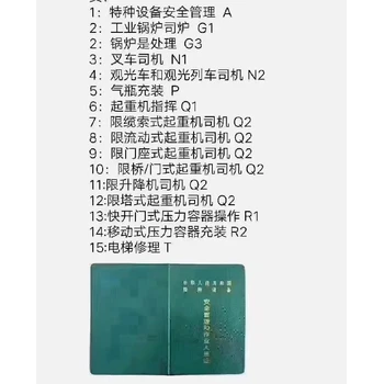 番禺特種證年審復(fù)審報名流程,叉車證復(fù)審報名