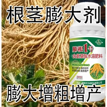 當歸增產(chǎn)劑膨大增粗劑聯(lián)系方式,為峰肥業(yè)膨根一號廠家批發(fā)