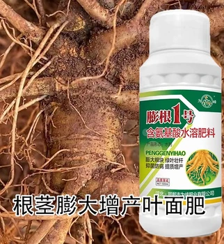 人參正品膨大增粗劑招商電話,為峰肥業(yè)膨根一號(hào)廠家批發(fā)