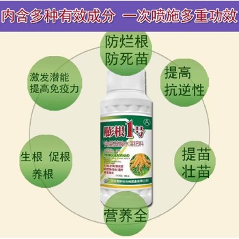 牛膝膨大增粗劑招商電話,為峰肥業(yè)膨根一號(hào)廠家批發(fā)