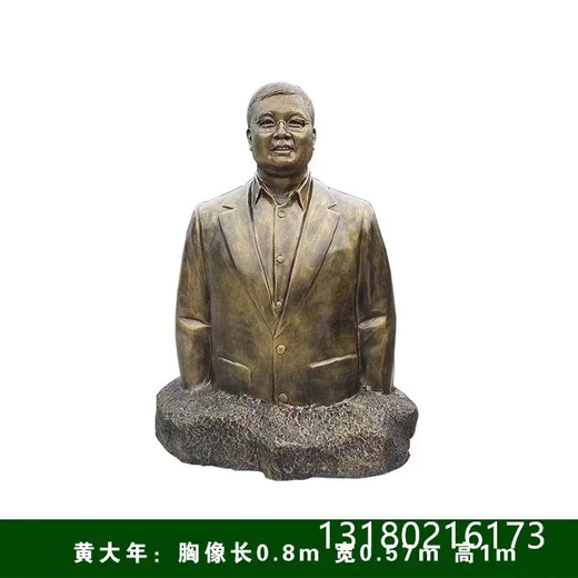 玉林真人像銅雕厚度多少