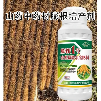人參正品膨大增粗劑,為峰肥業(yè)膨根一號(hào)廠家批發(fā)