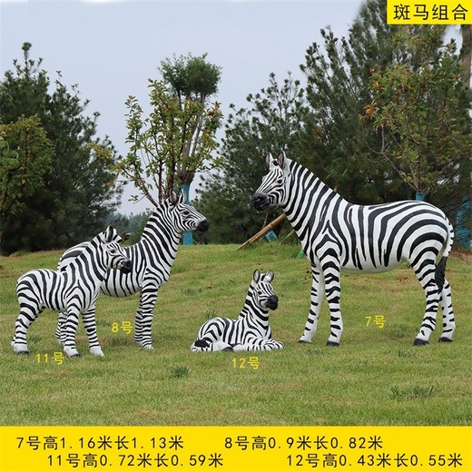彩色玻璃鋼斑馬雕塑,斑馬動物雕塑