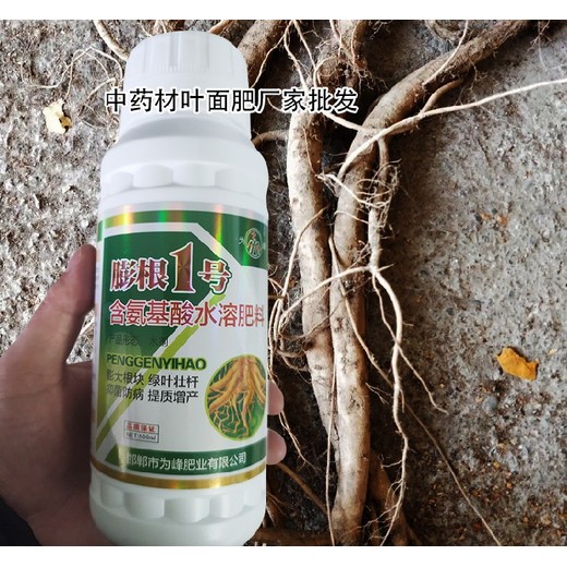 黃芪調(diào)節(jié)劑膨大增粗劑效果如何,為峰肥業(yè)膨根一號廠家批發(fā)