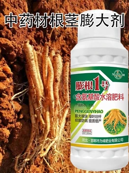 三七拉直拉長膨大增粗劑公司,為峰肥業(yè)膨根一號廠家批發(fā)