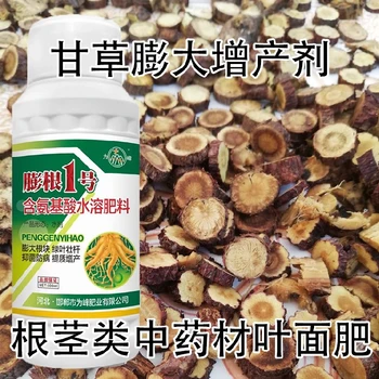 人參增產(chǎn)劑膨大增粗劑對比,為峰肥業(yè)膨根一號廠家批發(fā)