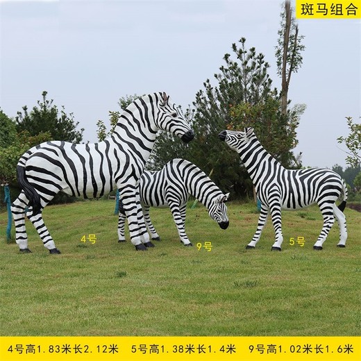 大型玻璃鋼斑馬雕塑多少錢(qián),玻璃鋼仿真動(dòng)物雕塑
