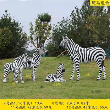 大型玻璃鋼斑馬雕塑加工廠(chǎng),斑馬動(dòng)物雕塑