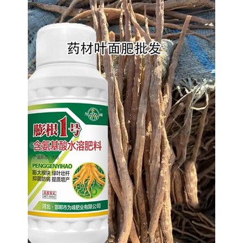 牛膝調節劑膨大增粗劑多少錢,為峰肥業膨根一號廠家批發