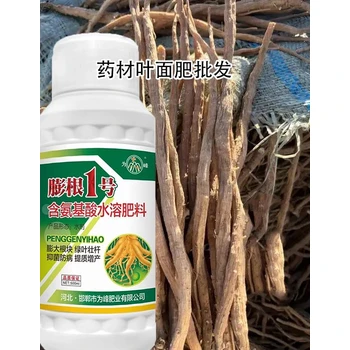 人參增產(chǎn)劑膨大增粗劑聯(lián)系方式,為峰肥業(yè)膨根一號廠家批發(fā)
