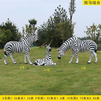 大型玻璃鋼斑馬雕塑定制