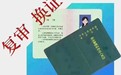 广州花都年审复审报名费用,叉车证年审