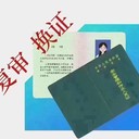 廣州年審復(fù)審報(bào)名收費(fèi)標(biāo)準(zhǔn),叉車證怎么考
