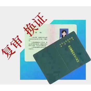 增城年審復(fù)審報(bào)名費(fèi)用,叉車證年審