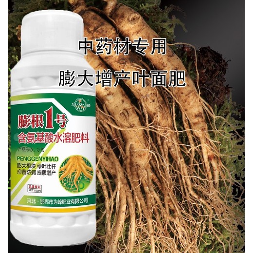 人參膨大增粗劑的作用,為峰肥業(yè)膨根一號廠家批發(fā)