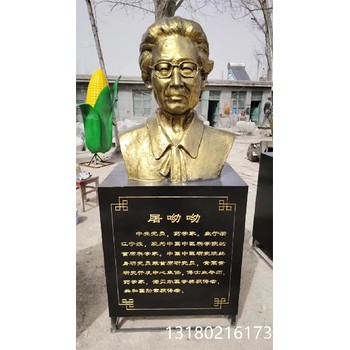 渭南頭像雕塑銅雕制作廠家