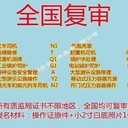 增城年審復(fù)審報(bào)名費(fèi)用,叉車證怎么考
