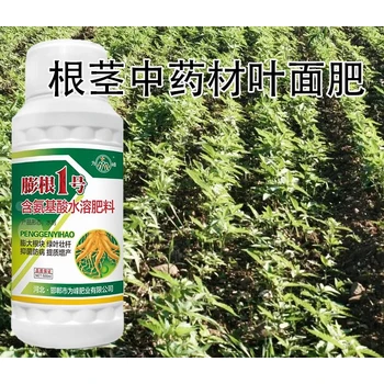 山藥正品膨大增粗劑定做,為峰肥業(yè)膨根一號廠家批發(fā)