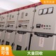 低壓柜配電柜回收圖