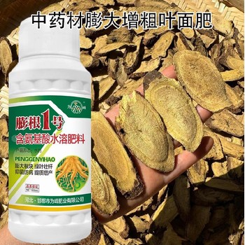 山藥膨大增粗劑怎么使用,為峰肥業(yè)膨根一號廠家批發(fā)