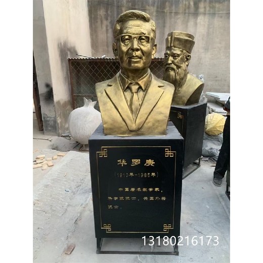 荊門半身像雕塑報價明細