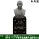 名人銅雕像圖