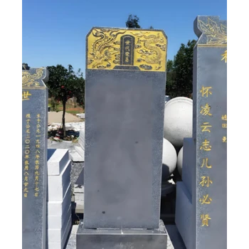 廣東墓碑定制價(jià)格,花崗巖石雕墓碑定制