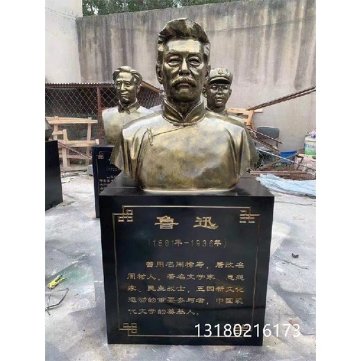 秦皇島真人胸像雕塑怎么維護(hù)