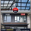 深澤防爆玻璃膜龍膜防曬玻璃貼膜