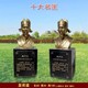 名人雕塑圖