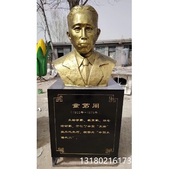 商洛頭像雕塑銅雕厚度多少