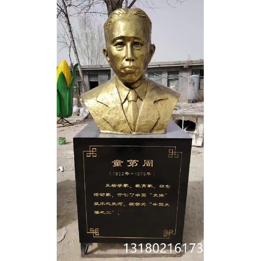 威海真人肖像銅雕定制廠家