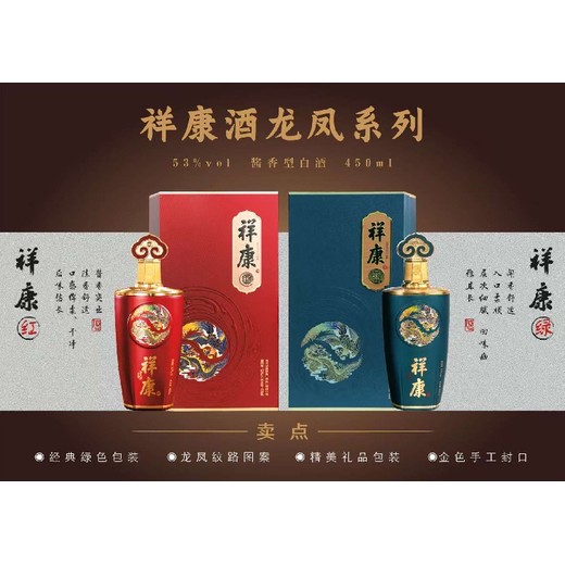 万州家用祥康酱酒1897祥康酱酒厂家