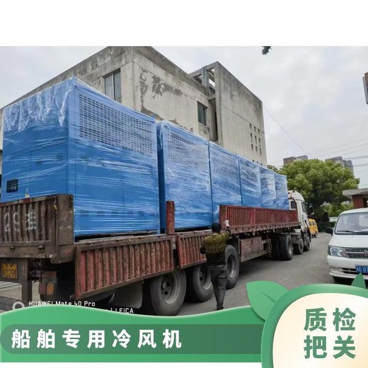 寧夏船舶冷風機型號,甲板艙內(nèi)焊接冷風機