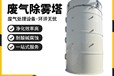 天津銷售PP凈化塔pp凈化塔多少錢